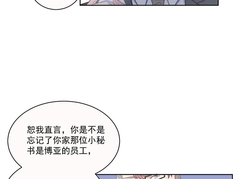 《惹上首席BOSS之千金归来》漫画最新章节第201话 放弃喜欢你免费下拉式在线观看章节第【49】张图片