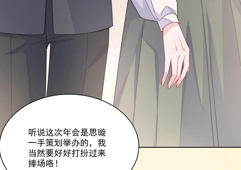 《惹上首席BOSS之千金归来》漫画最新章节第202话 求原谅免费下拉式在线观看章节第【22】张图片