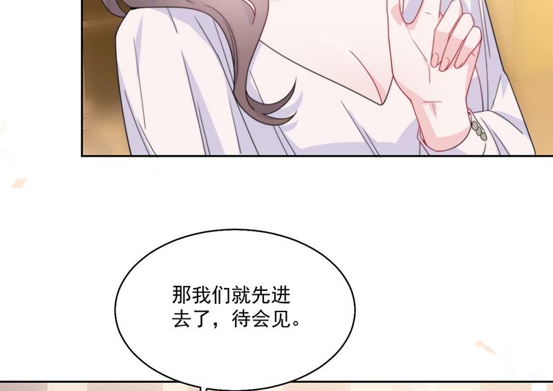 《惹上首席BOSS之千金归来》漫画最新章节第202话 求原谅免费下拉式在线观看章节第【24】张图片