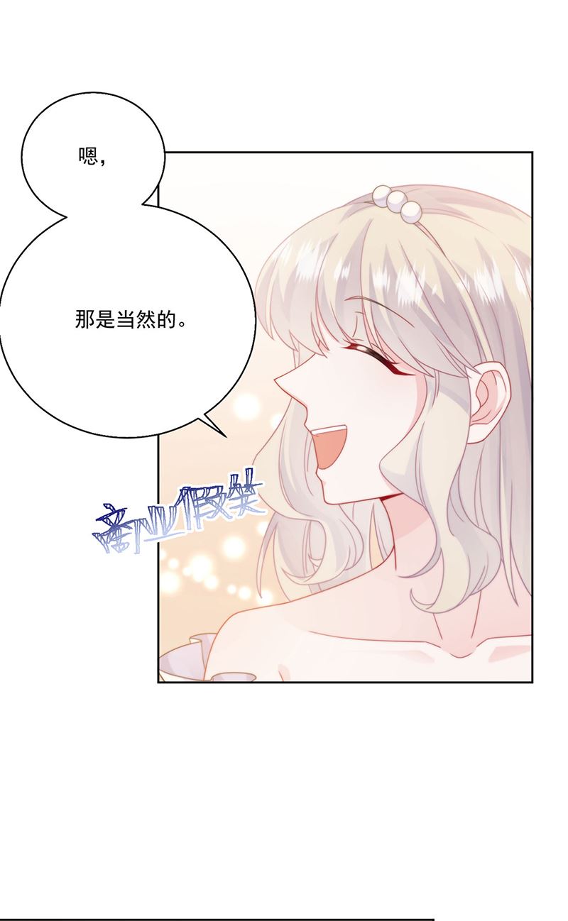 《惹上首席BOSS之千金归来》漫画最新章节第202话 求原谅免费下拉式在线观看章节第【33】张图片