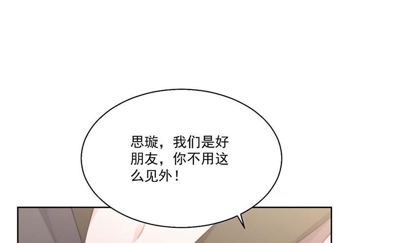 《惹上首席BOSS之千金归来》漫画最新章节第202话 求原谅免费下拉式在线观看章节第【37】张图片