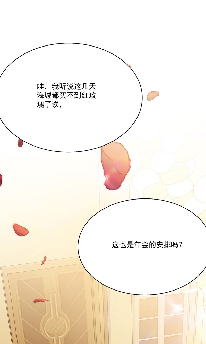 《惹上首席BOSS之千金归来》漫画最新章节第202话 求原谅免费下拉式在线观看章节第【44】张图片