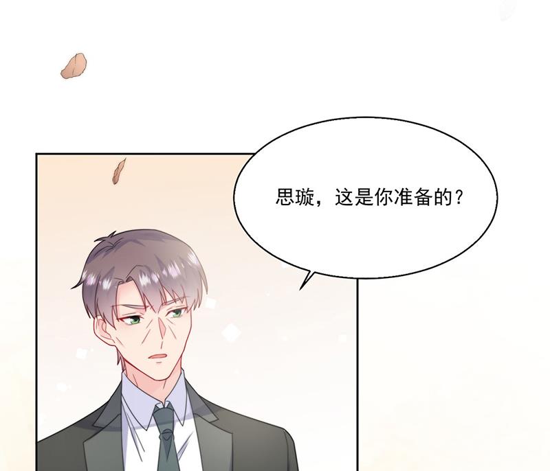 《惹上首席BOSS之千金归来》漫画最新章节第202话 求原谅免费下拉式在线观看章节第【48】张图片