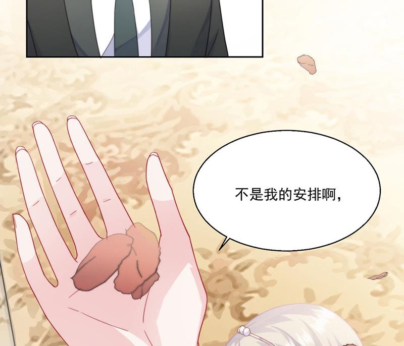 《惹上首席BOSS之千金归来》漫画最新章节第202话 求原谅免费下拉式在线观看章节第【49】张图片