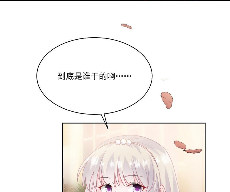 《惹上首席BOSS之千金归来》漫画最新章节第202话 求原谅免费下拉式在线观看章节第【51】张图片