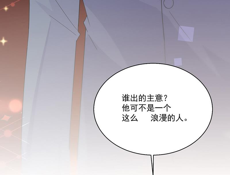 《惹上首席BOSS之千金归来》漫画最新章节第203话 你今晚真美免费下拉式在线观看章节第【24】张图片