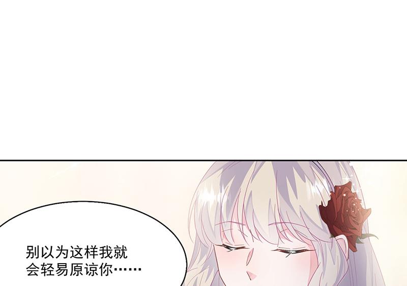 《惹上首席BOSS之千金归来》漫画最新章节第203话 你今晚真美免费下拉式在线观看章节第【26】张图片