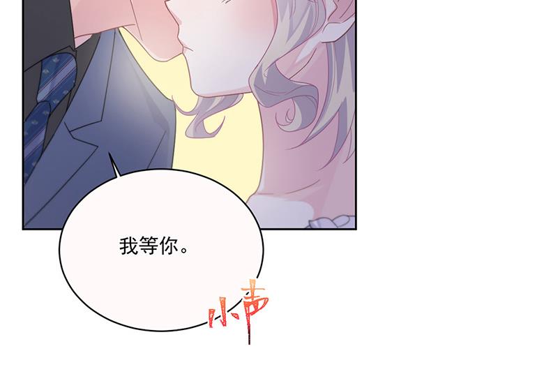 《惹上首席BOSS之千金归来》漫画最新章节第203话 你今晚真美免费下拉式在线观看章节第【33】张图片