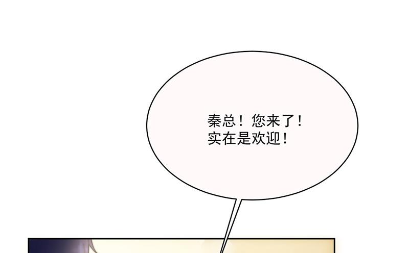 《惹上首席BOSS之千金归来》漫画最新章节第203话 你今晚真美免费下拉式在线观看章节第【37】张图片