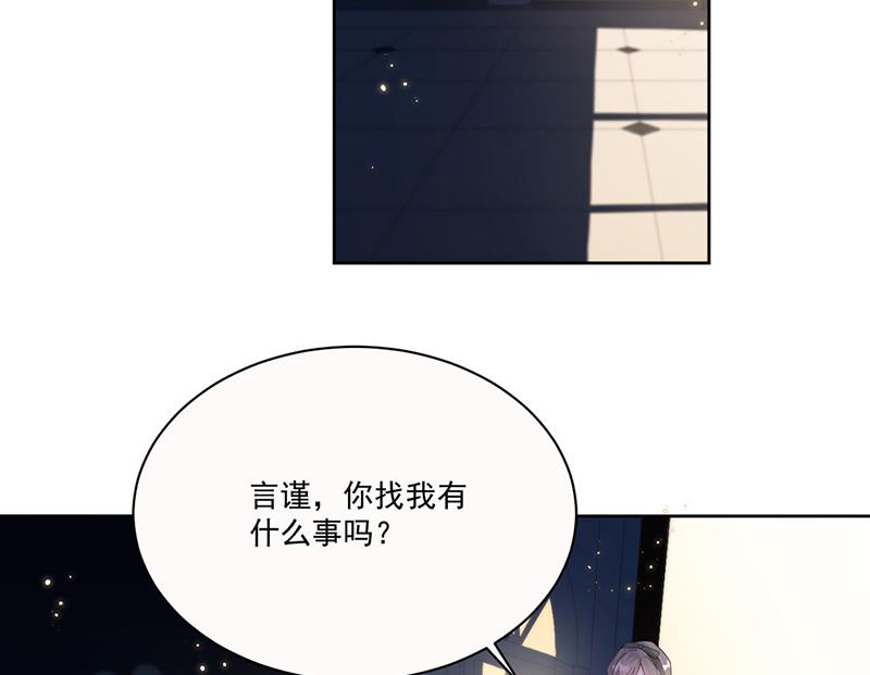 《惹上首席BOSS之千金归来》漫画最新章节第203话 你今晚真美免费下拉式在线观看章节第【55】张图片