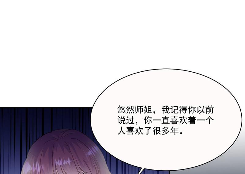 《惹上首席BOSS之千金归来》漫画最新章节第203话 你今晚真美免费下拉式在线观看章节第【57】张图片