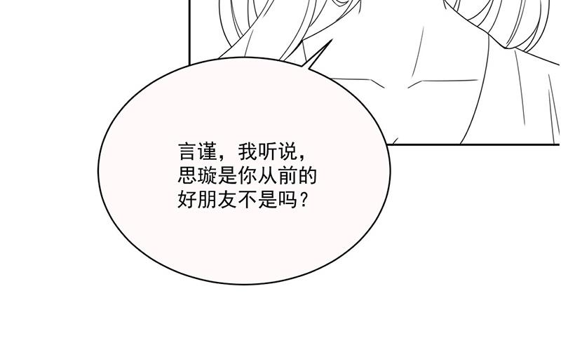 《惹上首席BOSS之千金归来》漫画最新章节第203话 你今晚真美免费下拉式在线观看章节第【65】张图片