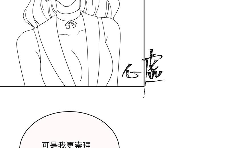 《惹上首席BOSS之千金归来》漫画最新章节第203话 你今晚真美免费下拉式在线观看章节第【67】张图片