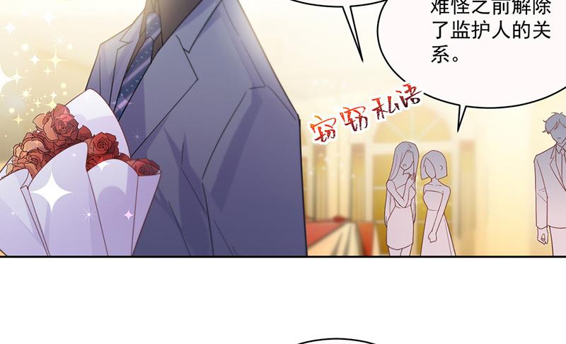 《惹上首席BOSS之千金归来》漫画最新章节第203话 你今晚真美免费下拉式在线观看章节第【9】张图片