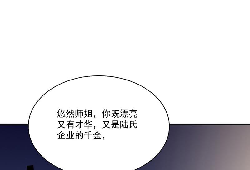 《惹上首席BOSS之千金归来》漫画最新章节第204话 你就忍心放弃他？免费下拉式在线观看章节第【17】张图片