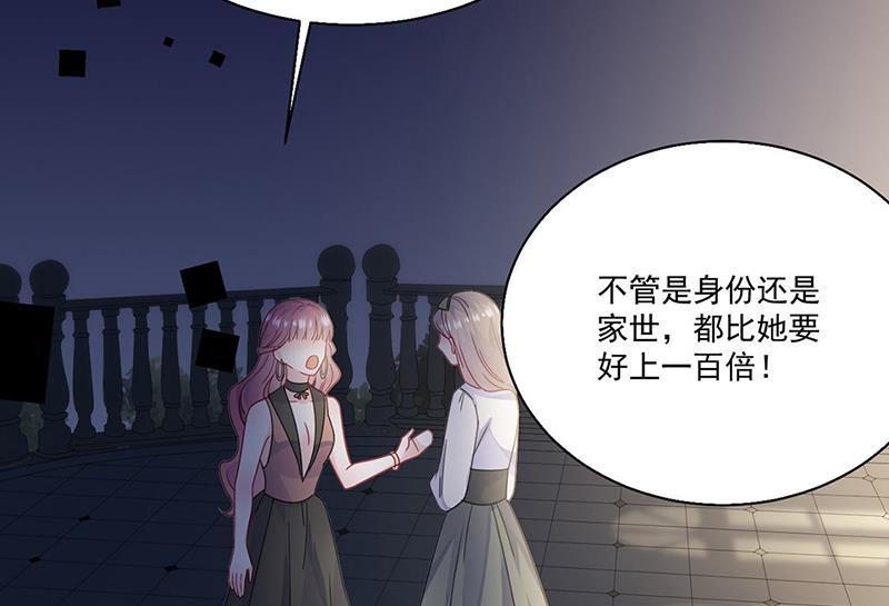 《惹上首席BOSS之千金归来》漫画最新章节第204话 你就忍心放弃他？免费下拉式在线观看章节第【18】张图片