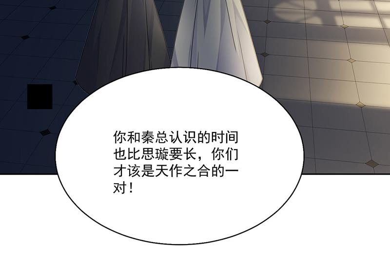 《惹上首席BOSS之千金归来》漫画最新章节第204话 你就忍心放弃他？免费下拉式在线观看章节第【19】张图片