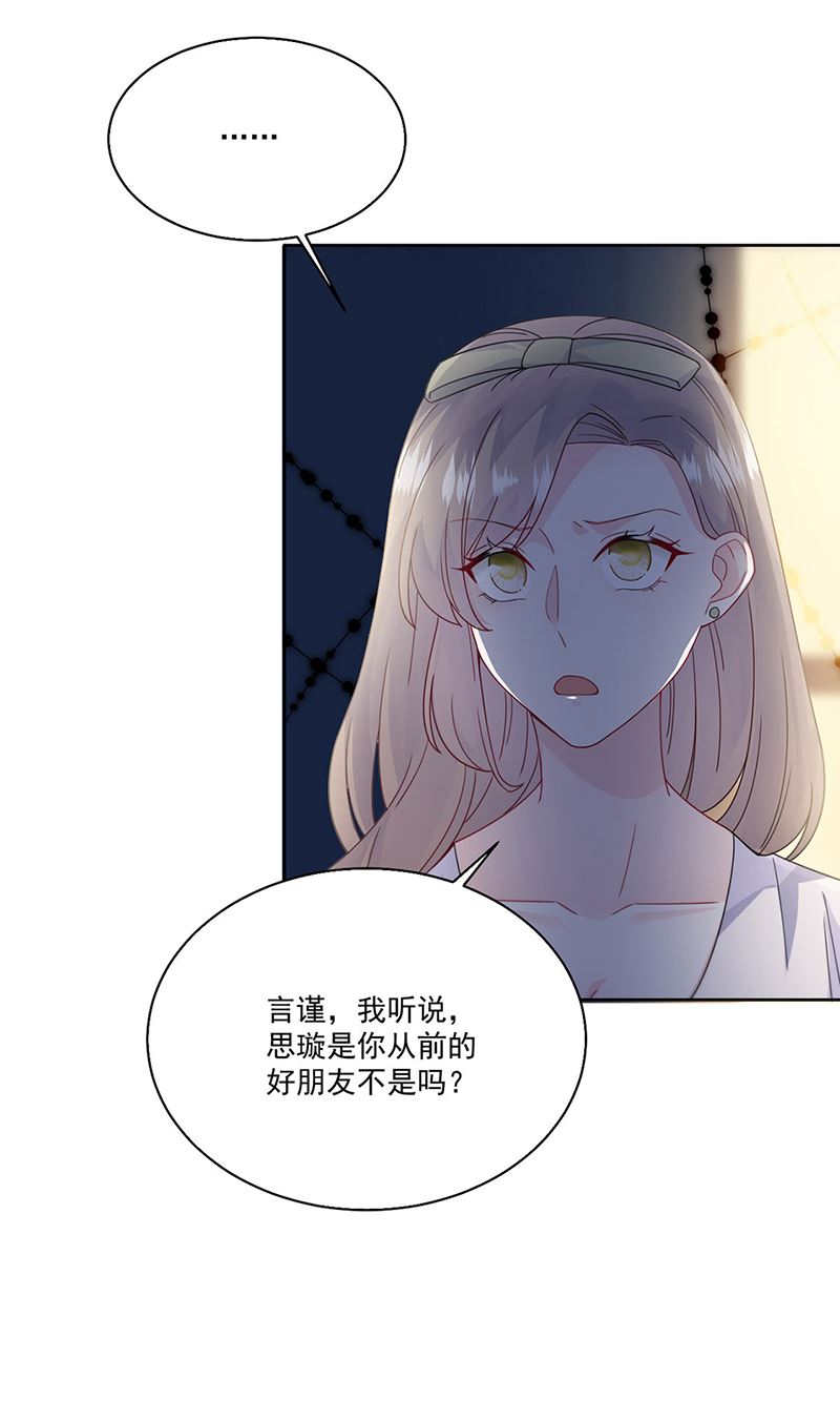 《惹上首席BOSS之千金归来》漫画最新章节第204话 你就忍心放弃他？免费下拉式在线观看章节第【20】张图片