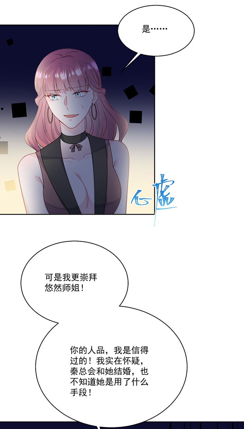 《惹上首席BOSS之千金归来》漫画最新章节第204话 你就忍心放弃他？免费下拉式在线观看章节第【21】张图片