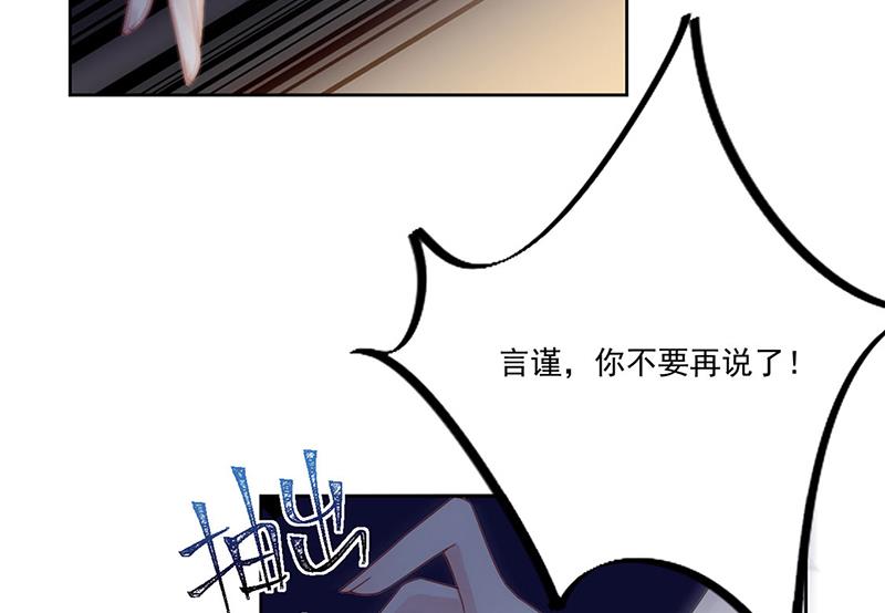 《惹上首席BOSS之千金归来》漫画最新章节第204话 你就忍心放弃他？免费下拉式在线观看章节第【26】张图片