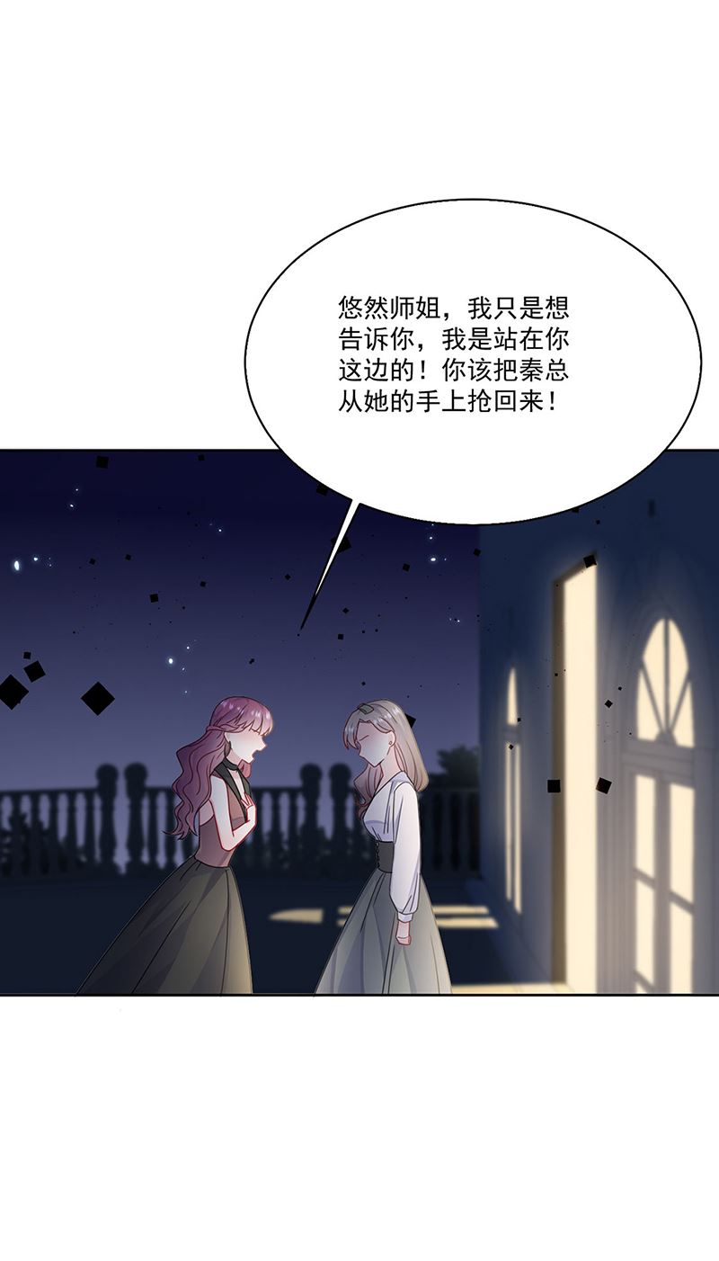 《惹上首席BOSS之千金归来》漫画最新章节第204话 你就忍心放弃他？免费下拉式在线观看章节第【28】张图片