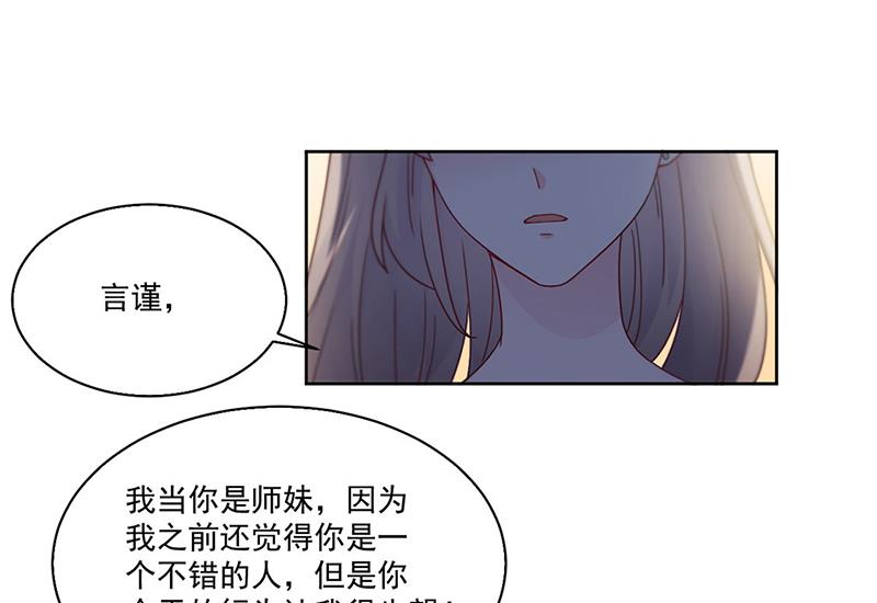 《惹上首席BOSS之千金归来》漫画最新章节第204话 你就忍心放弃他？免费下拉式在线观看章节第【29】张图片