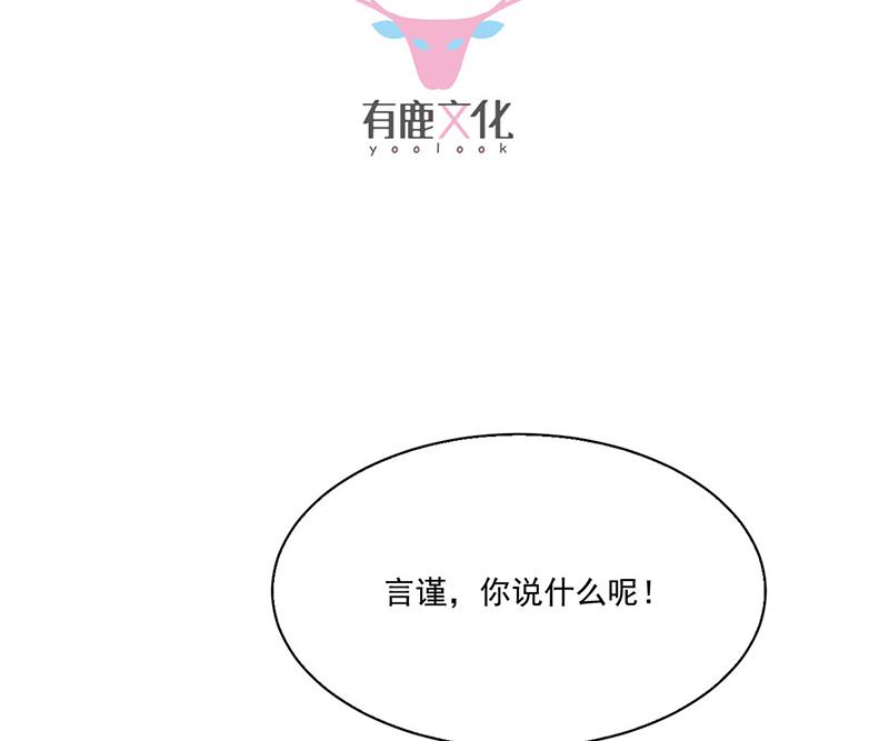 《惹上首席BOSS之千金归来》漫画最新章节第204话 你就忍心放弃他？免费下拉式在线观看章节第【3】张图片