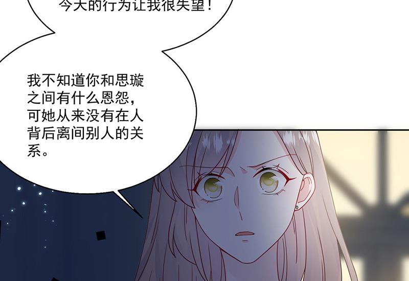 《惹上首席BOSS之千金归来》漫画最新章节第204话 你就忍心放弃他？免费下拉式在线观看章节第【30】张图片