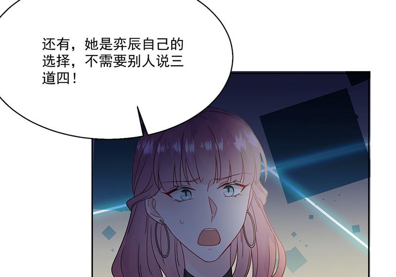 《惹上首席BOSS之千金归来》漫画最新章节第204话 你就忍心放弃他？免费下拉式在线观看章节第【32】张图片