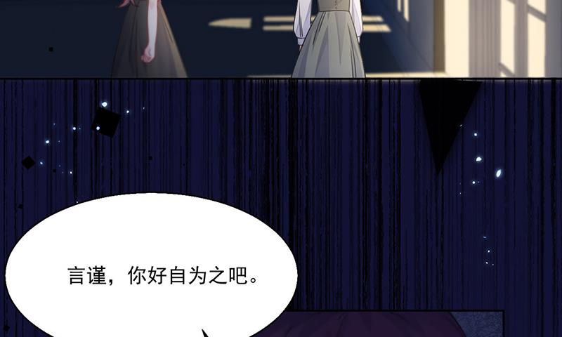 《惹上首席BOSS之千金归来》漫画最新章节第204话 你就忍心放弃他？免费下拉式在线观看章节第【36】张图片