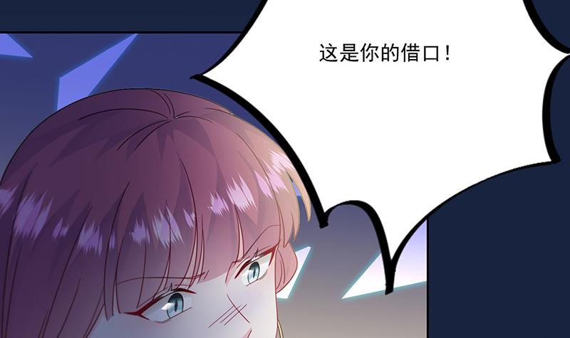 《惹上首席BOSS之千金归来》漫画最新章节第204话 你就忍心放弃他？免费下拉式在线观看章节第【45】张图片