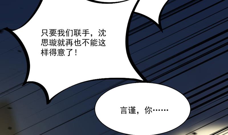 《惹上首席BOSS之千金归来》漫画最新章节第204话 你就忍心放弃他？免费下拉式在线观看章节第【47】张图片