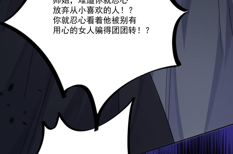 《惹上首席BOSS之千金归来》漫画最新章节第204话 你就忍心放弃他？免费下拉式在线观看章节第【50】张图片