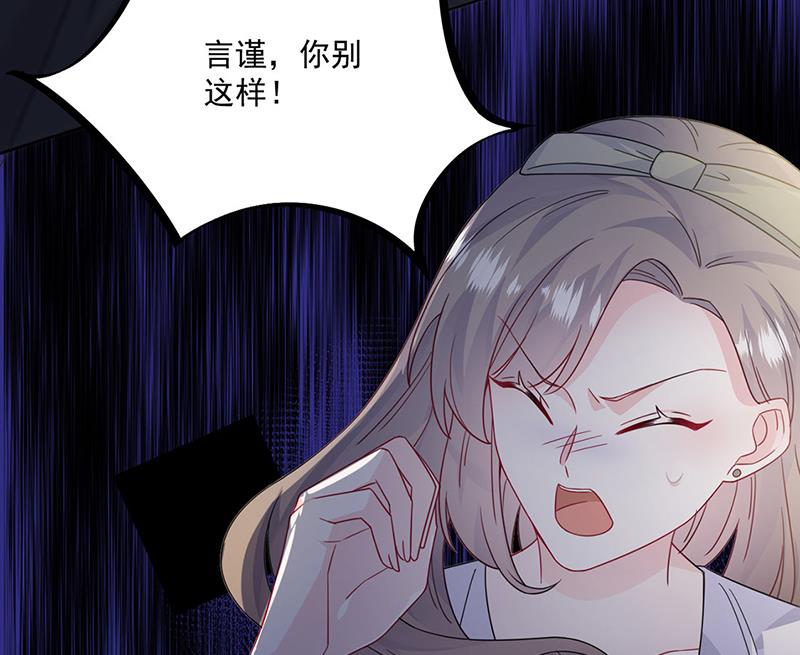 《惹上首席BOSS之千金归来》漫画最新章节第204话 你就忍心放弃他？免费下拉式在线观看章节第【51】张图片