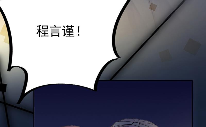 《惹上首席BOSS之千金归来》漫画最新章节第204话 你就忍心放弃他？免费下拉式在线观看章节第【54】张图片