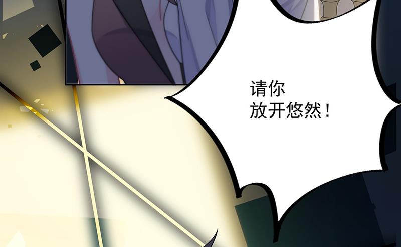 《惹上首席BOSS之千金归来》漫画最新章节第204话 你就忍心放弃他？免费下拉式在线观看章节第【56】张图片