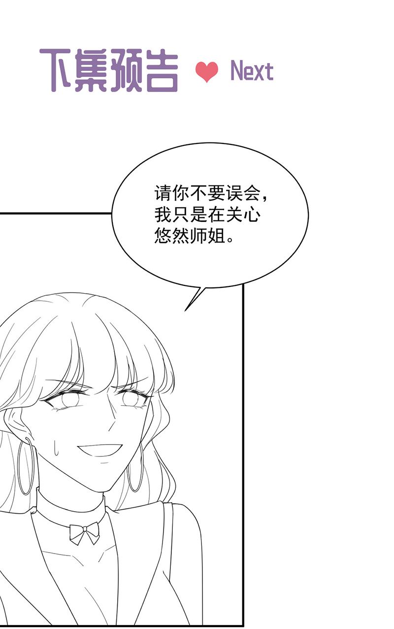 《惹上首席BOSS之千金归来》漫画最新章节第204话 你就忍心放弃他？免费下拉式在线观看章节第【60】张图片