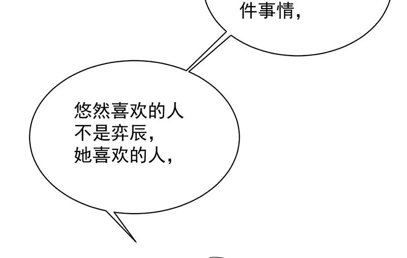 《惹上首席BOSS之千金归来》漫画最新章节第204话 你就忍心放弃他？免费下拉式在线观看章节第【65】张图片