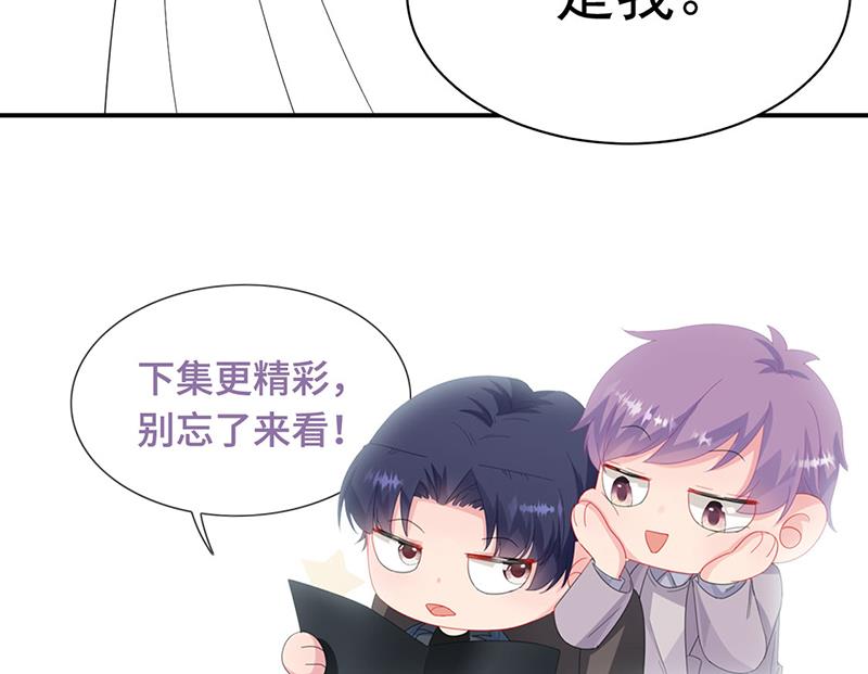 《惹上首席BOSS之千金归来》漫画最新章节第204话 你就忍心放弃他？免费下拉式在线观看章节第【68】张图片