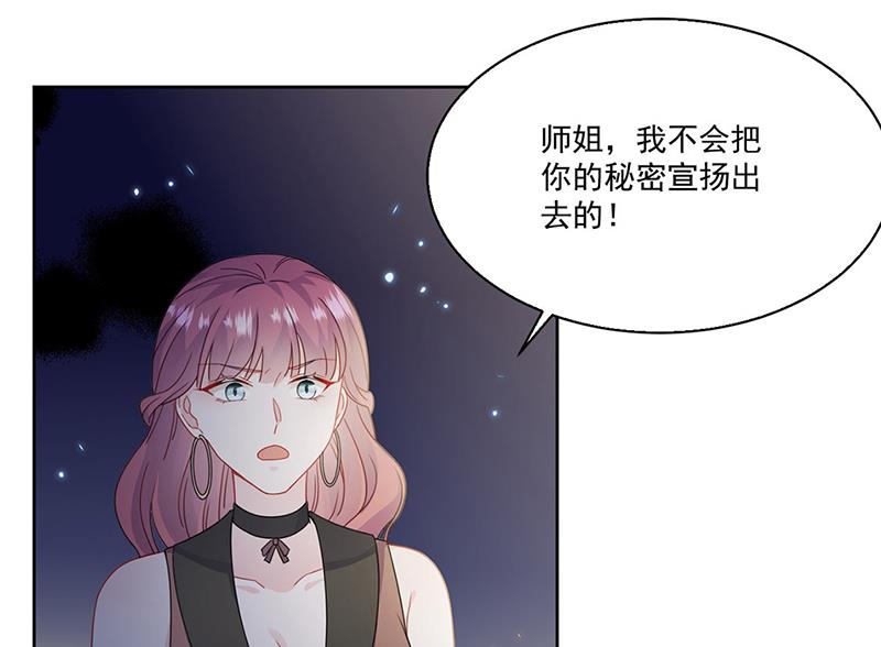 《惹上首席BOSS之千金归来》漫画最新章节第204话 你就忍心放弃他？免费下拉式在线观看章节第【7】张图片