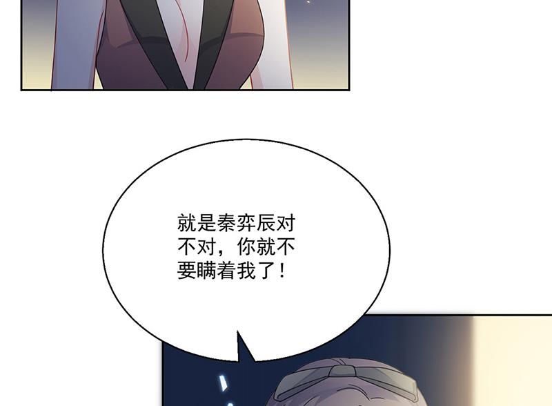 《惹上首席BOSS之千金归来》漫画最新章节第204话 你就忍心放弃他？免费下拉式在线观看章节第【8】张图片