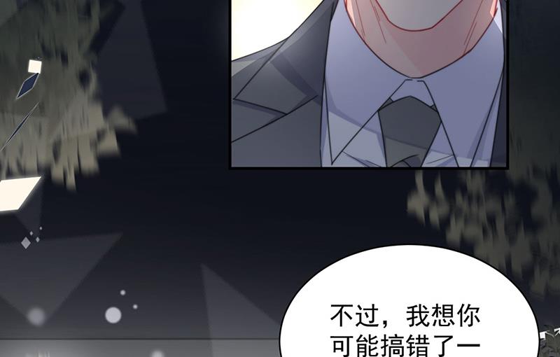 《惹上首席BOSS之千金归来》漫画最新章节第205话 她喜欢的人是我免费下拉式在线观看章节第【11】张图片