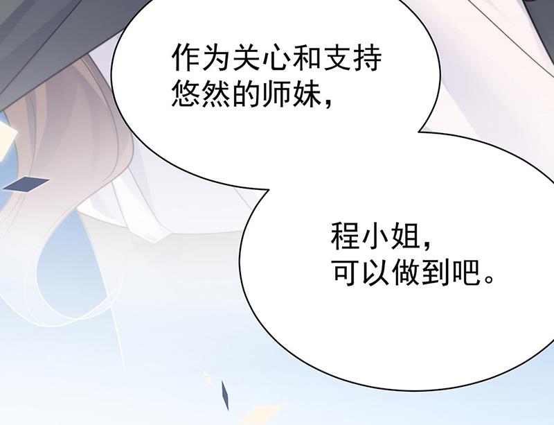 《惹上首席BOSS之千金归来》漫画最新章节第205话 她喜欢的人是我免费下拉式在线观看章节第【22】张图片