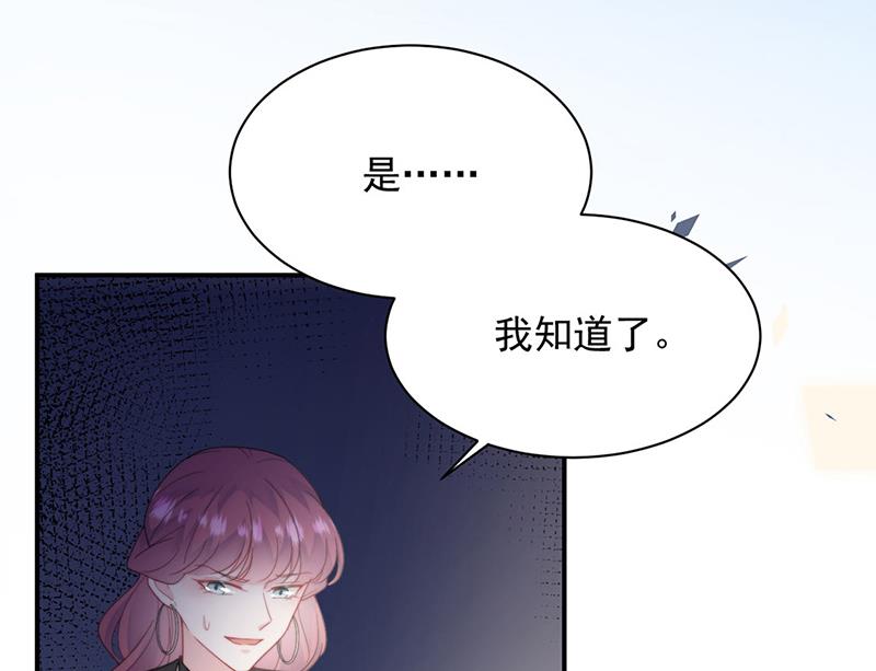 《惹上首席BOSS之千金归来》漫画最新章节第205话 她喜欢的人是我免费下拉式在线观看章节第【23】张图片