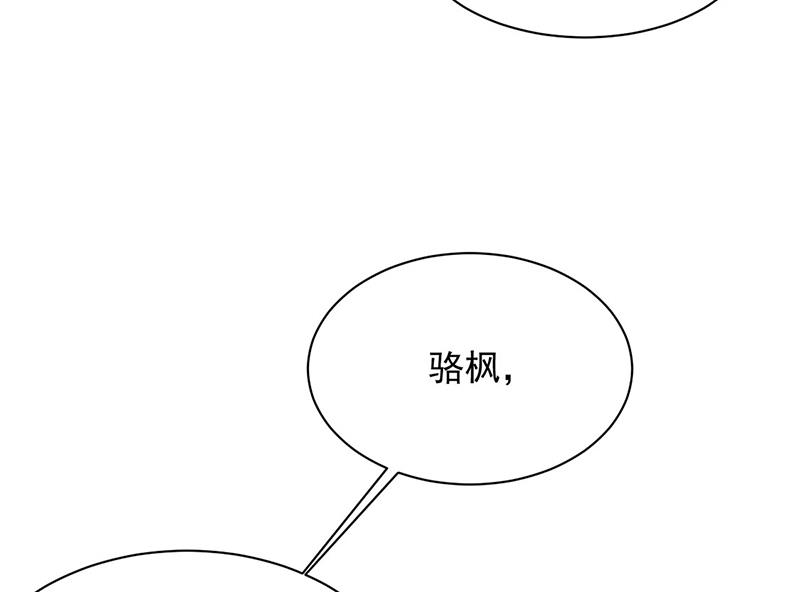 《惹上首席BOSS之千金归来》漫画最新章节第205话 她喜欢的人是我免费下拉式在线观看章节第【34】张图片