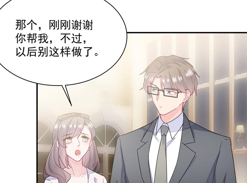 《惹上首席BOSS之千金归来》漫画最新章节第205话 她喜欢的人是我免费下拉式在线观看章节第【35】张图片