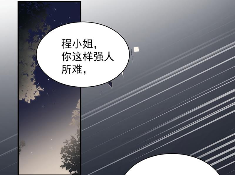 《惹上首席BOSS之千金归来》漫画最新章节第205话 她喜欢的人是我免费下拉式在线观看章节第【4】张图片