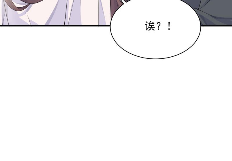 《惹上首席BOSS之千金归来》漫画最新章节第205话 她喜欢的人是我免费下拉式在线观看章节第【46】张图片