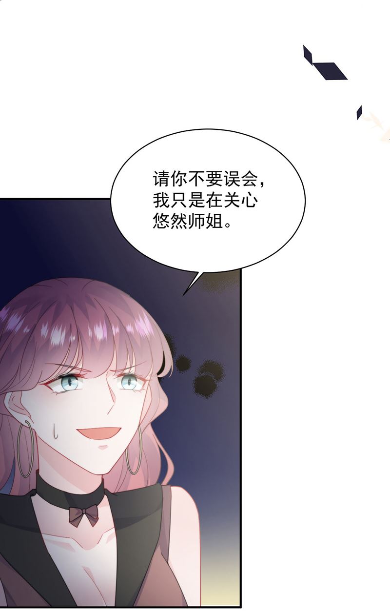 《惹上首席BOSS之千金归来》漫画最新章节第205话 她喜欢的人是我免费下拉式在线观看章节第【7】张图片