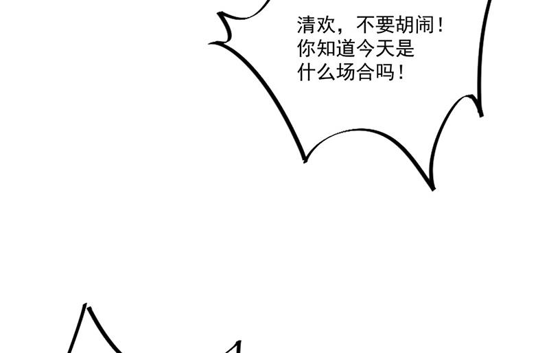 《惹上首席BOSS之千金归来》漫画最新章节第206话 你和她是兄妹免费下拉式在线观看章节第【18】张图片